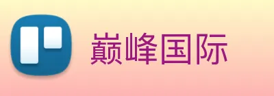 巅峰国际 logo